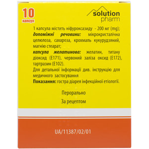 Нифуроксазид капс. №10 Solution Pharm