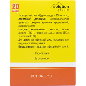 Нифуроксазид капс. №20 Solution Pharm