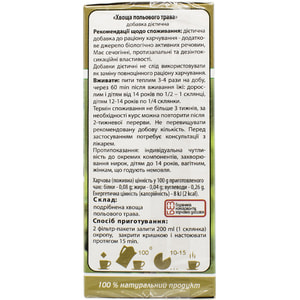 Фіточай Ключі Здоров'я Хвоща польового трава в фільтр-пакетах по 1,5 г 20 шт