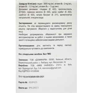 Ресінап 3000 рідина для нормализації функціонування нервової системи та покращення сну в пакетах по 10 мл 20 шт