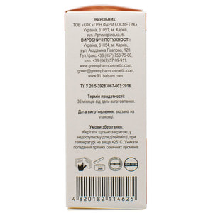 Масло эфирное 911 Апельсина 20 мл