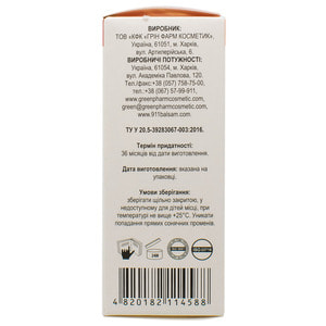 Олія ефірна 911 Лимону 20 мл