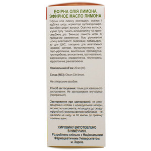 Олія ефірна 911 Лимону 20 мл