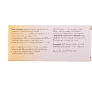 Три-регол табл. п/о №21