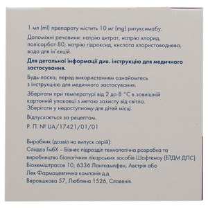 Риксатон конц. д/р-ну д/інф. 10мг/мл фл. 50мл (500мг) №1***