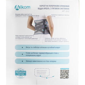 Корсет попереково-крижовий (бандаж) Торговий Дім Алком модель 2032 універсальний з тяговою системою універсальний колір сірий розмір 1
