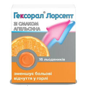 Гексорал Лорсепт леден. апельсин №16