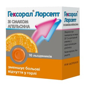 Гексорал Лорсепт леден. апельсин №16