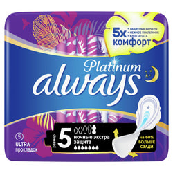 Прокладки гігієнічні жіночі ALWAYS (Олвейс) Ultra Platinum Secure Night Single (Ультра платинум секюр найт сингл) нічні з ароматом 5 шт