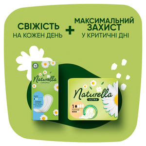 Прокладки щоденні жіночі NATURELLA (Натурелла) Normal Trio Camomile (Нормал Тріо) з ромашкою 44 шт
