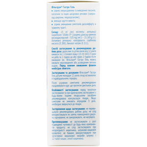 Фильтрум Гастро гель для перорального применения для уменьшения симптомов диареи, изжоги и вздутии живота флакон 200 мл