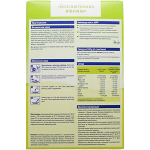 Каша безмолочна дитяча HIPP (Хіпп) органічна Безглютенова вівсяна 200 г