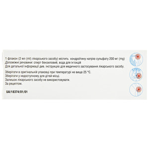 Хитарт р-р д/ин. 100мг/мл фл. 2мл №10