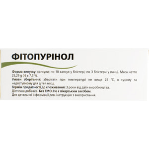 Фітопурінол капсули для зниження концентрації сечової кислоти при гіперурикемії упаковка 30 шт