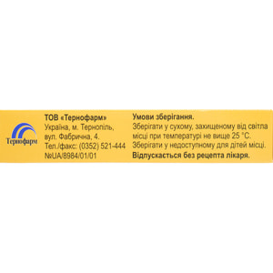 Антитусин табл. №20