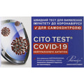 Тест діагностичний CITO Test (Ціто Тест) COVID-19 нейтралізуючі антитіла для визначення антигенів до коронавірусу для самоконтроляю1 шт