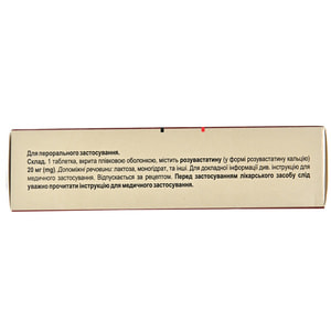Росустар табл. в/о 20мг №30