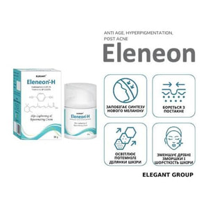 Крем для лица ELENEON-H (Эленеон) для омоложения и улучшения цвета кожи 30 г