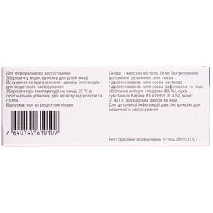 Роаккутан капс. 20мг №30