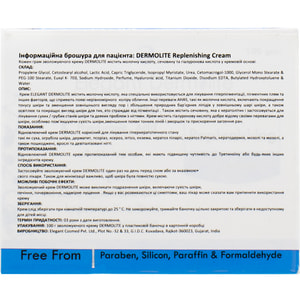 Крем для лица DERMOLITE (Дермолайт) восстанавливающий с молочной кислотой, мочевиной, гиалуроновой кислотой 100 г***