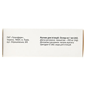 Пирацетам р-р д/ин. 200мг/мл амп. 5мл №10