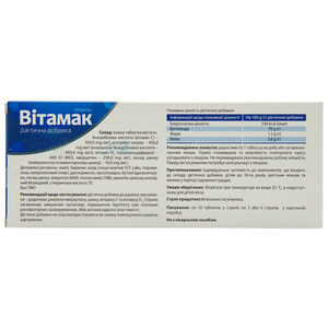 Вітамак таблетки для загального зміцнення организму з антиоксидантними властивостями упаковка 30 шт