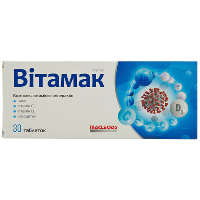 Вітамак таблетки для загального зміцнення организму з антиоксидантними властивостями упаковка 30 шт