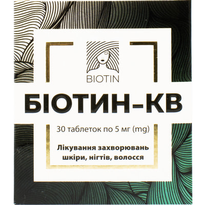 Біотин-КВ табл. 5мг №30
