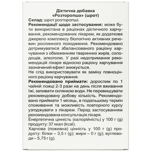 Расторопша шрот 100 г Solution Pharm