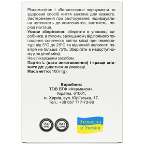 Расторопша шрот 100 г Solution Pharm