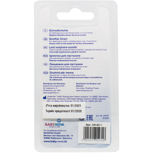 Прищепка с цепочкой для пустышки BABY-NOVA (Беби нова) Сердце цвет в ассортименте 1 шт