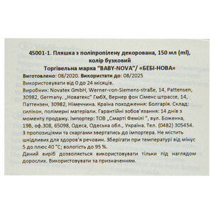 Бутылочка для кормления BABY-NOVA (Беби нова) Декор пластиковая с широким горлом с ручками сиреневая 150 мл