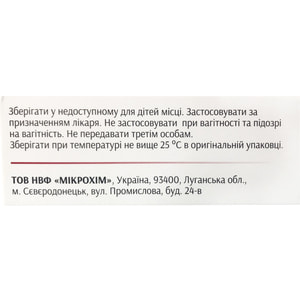 Фавипиравир-Микрохим табл. п/о 200мг №40