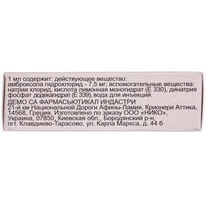 Лазолекс р-н д/ін. 7.5мг/мл амп. 2мл №5