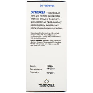 Минеральный комплекс для суставов Остеокеа таблетки 6 блистеров по 15 шт