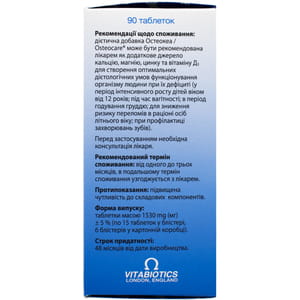 Минеральный комплекс для суставов Остеокеа таблетки 6 блистеров по 15 шт