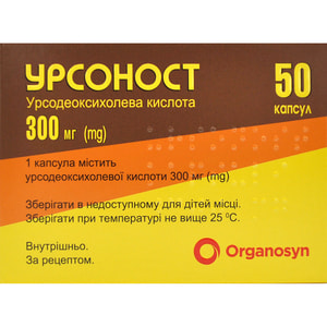 Урсоност капс. 300мг №50