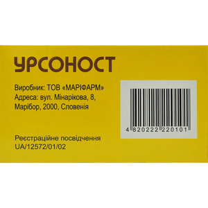 Урсоност капс. 300мг №50