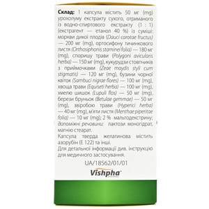 Урохолум капс. 50мг №60