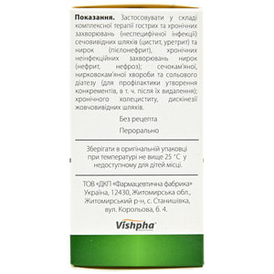 Урохолум капс. 50мг №60