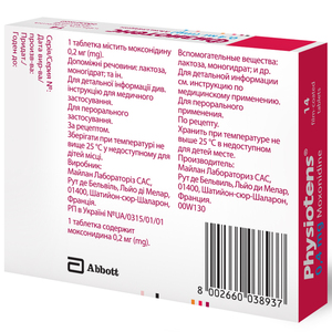 Фізіотенс табл. в/о 0,2мг №14