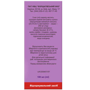 Солодки корня сироп 250мг/5мл фл. 100мл