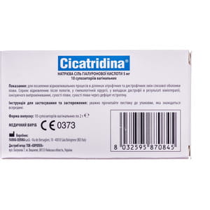 Свечи вагинальные для женщин Cicatridina (Цикатридина) увлажняющие и восстанавливающие слизистую оболочку влагалища блистер 10 шт