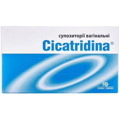 Свечи вагинальные для женщин Cicatridina (Цикатридина) увлажняющие и восстанавливающие слизистую оболочку влагалища блистер 10 шт