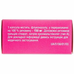 Дифлюзол капс. 150мг №1