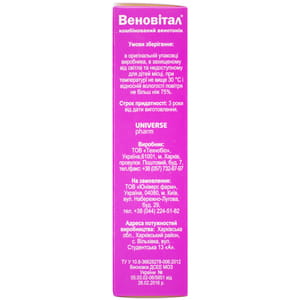 Веновитал капсулы комбинированный венотоник 3 блистера по 20 шт