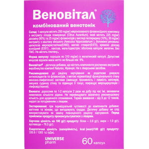 Веновитал капсулы комбинированный венотоник 3 блистера по 20 шт
