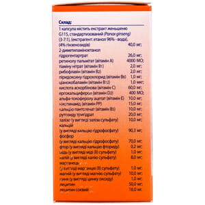 Фарматон капс. №30