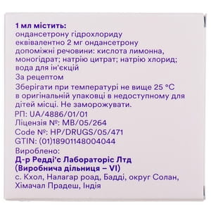 Осетрон р-р д/ин. 2мг/мл амп. 2мл (4мг) №5