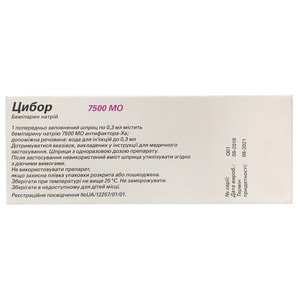 Цибор р-р д/ин. 7500 МЕ шприц 0,3мл №2